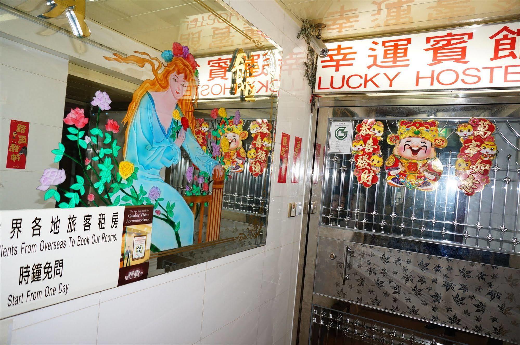 Lucky Comfort Inn Kowloon  Exterior photo